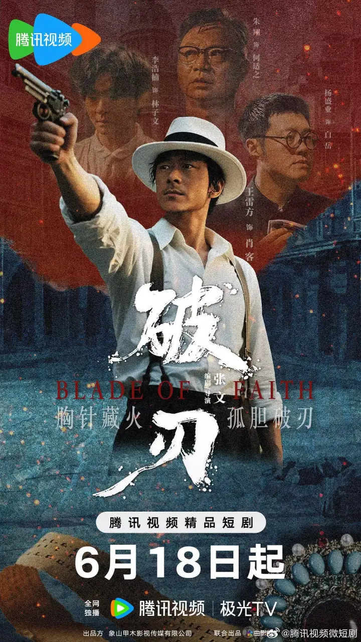 《破刃》影评：不屈的灵魂，破碎中绽放的希望之光！深度解读与热血燃情推荐