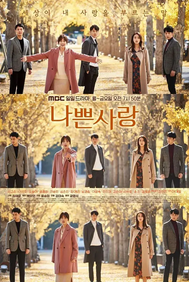 《坏爱情 2019》：深陷泥潭的爱欲挣扎，一部让你心碎又欲罢不能的爱情片