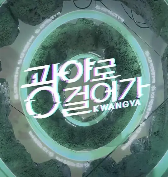 《走向旷野》：逃离舒适区，拥抱真实的自我！一段关于自由与救赎的灵魂之旅