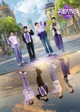 《平衡大作战》：爆笑演绎社畜生存法则，职场菜鸟的逆袭之路！