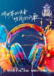 《我们的歌 第六季》：经典与潮流碰撞，实力唱将再掀音乐狂潮！