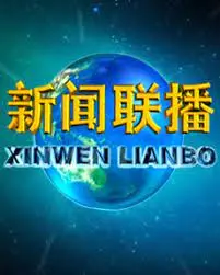《新闻早报》：每天的第一声问候，带你速览全球热点，洞察世界风云！