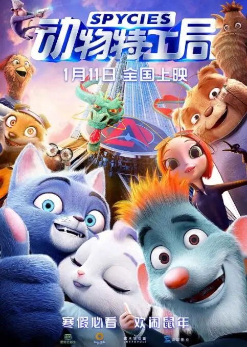 《动物特工局》：当猫鼠联手拯救世界，爆笑又刺激的冒险之旅！