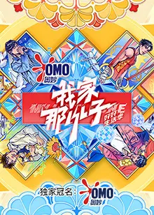 从家庭温情到个人成长的深度探索：揭秘《我家那小子·好好生活季》的生活智慧和情感魅力