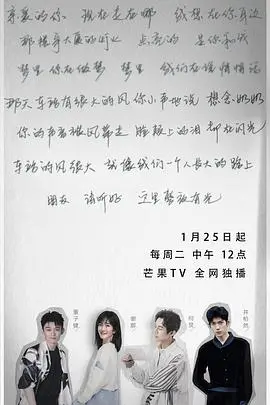 《朋友请听好2》会员版：治愈回归！聆听烦恼，温暖陪伴，解忧杂货铺再次开张