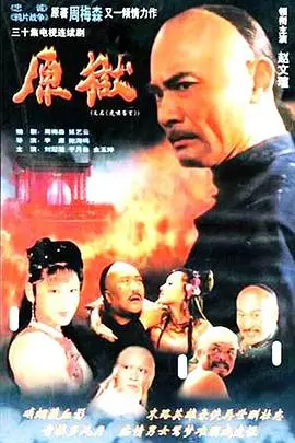 《虎啸苍穹》影评：铁血男儿的史诗，权力与人性的残酷游戏，冷兵器下的挣扎！