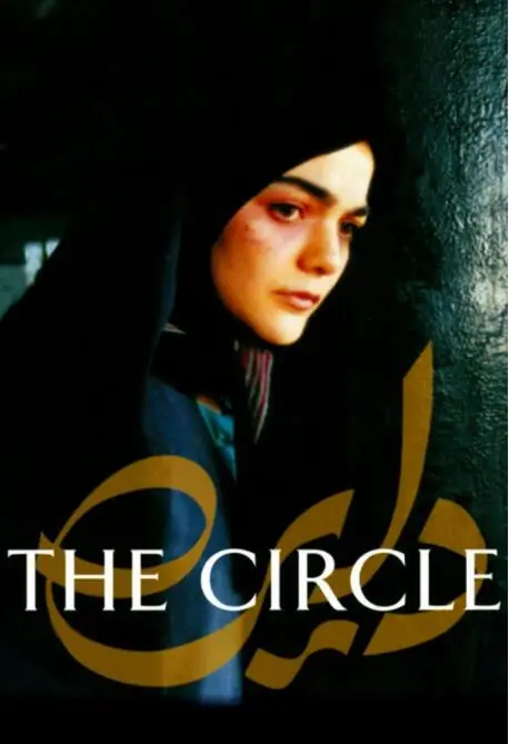 《生命的圆圈》：影评，家庭温情的催泪弹，平凡中的伟大，探讨生命真谛！