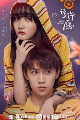 《喵，请许愿》：当猫咪遇上许愿瓶，一场奇幻治愈的都市童话