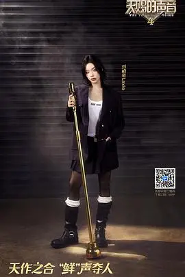 《天赐的声音 第四季》：实力唱将与新生代碰撞，音乐battle点燃热血舞台！