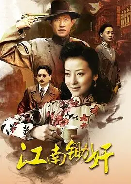 《虎穴锄奸》：硬汉柔情，情义无价，潜伏暗杀中的人性拷问