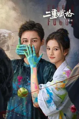 《二重赋格》：一段跨越时空的音乐救赎，少年能否打破命运的循环？