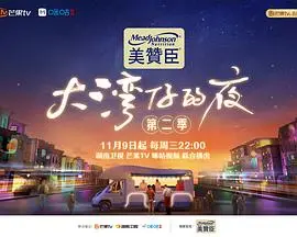 《大湾仔的夜2加更版》：烟火人间里的港式情怀，当老友记遇见美食江湖！