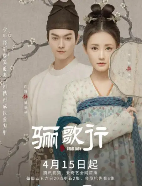 《骊歌行》：穿越盛唐风华，看豪门恩怨与家国情怀交织的荡气回肠史诗！