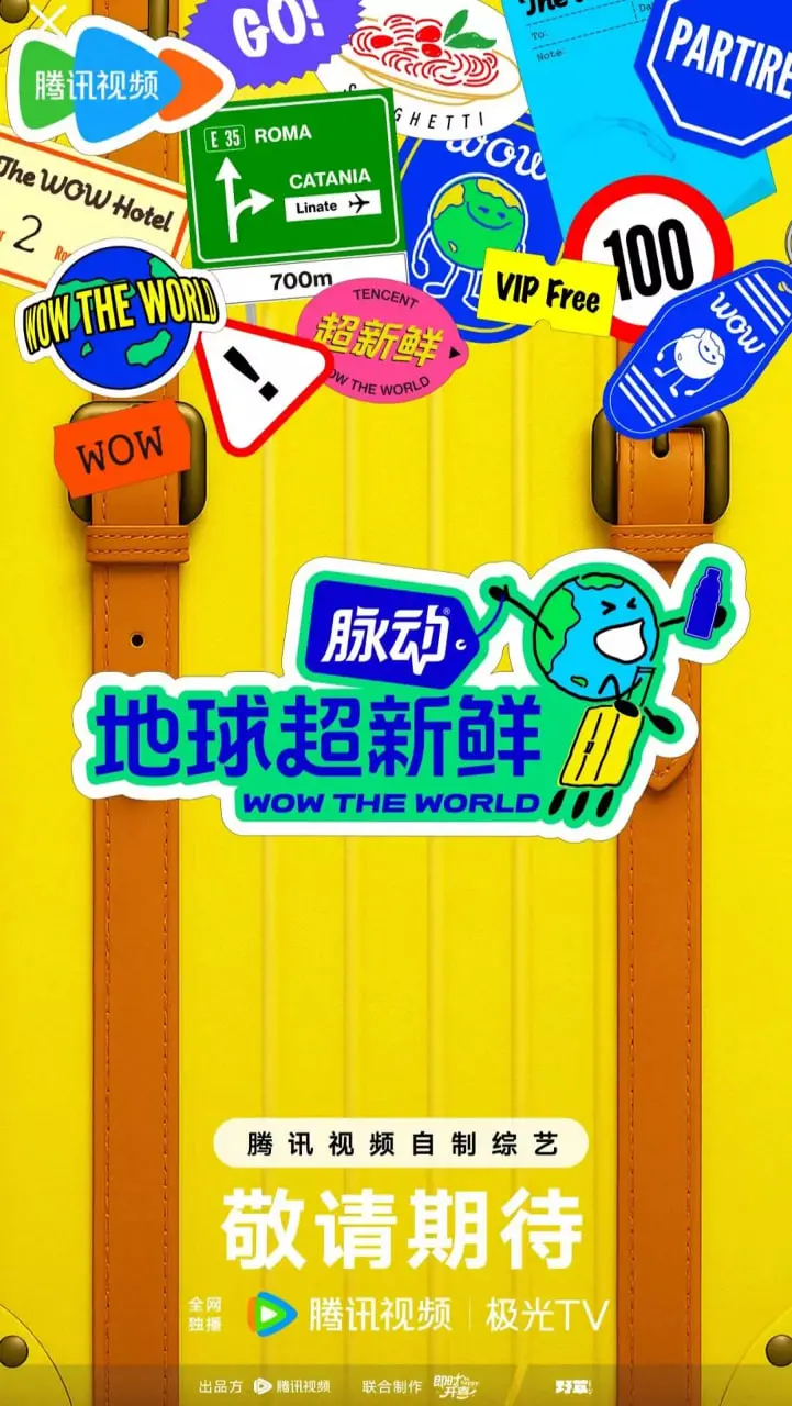 《地球超新鲜》：一部关于希望、勇气与无限可能的宇宙级科幻巨作，刷新你对生命的认知！