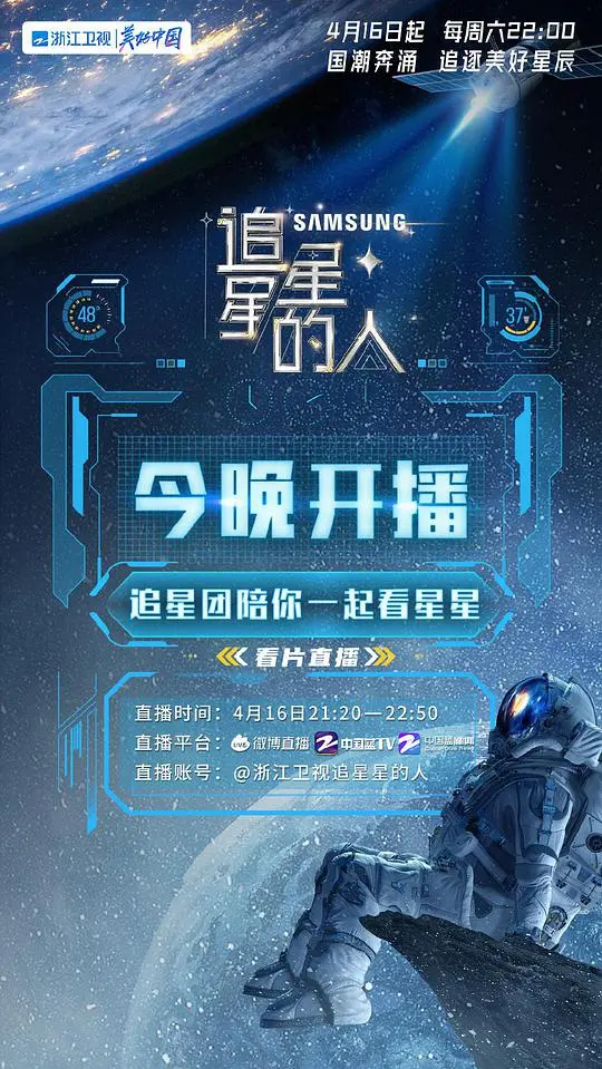 《追星星的人2》：治愈系温情回归，笑泪交织的星空下的家庭奇遇记